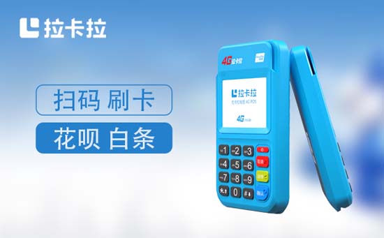 POS机费率及手续费分析报告