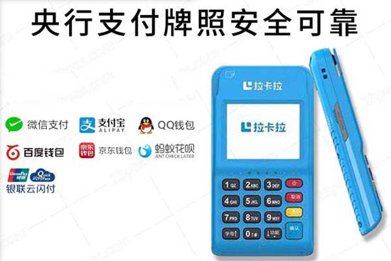 个人办拉卡拉pos机选择品牌？正规pos机排行榜前十名