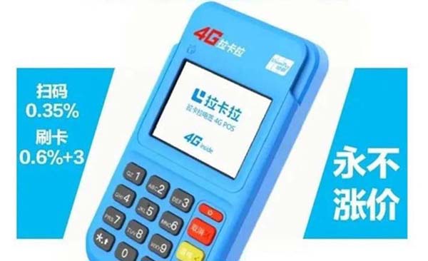 2024年最新在线正规POS机推荐品牌个人免费POS机排行榜前十名