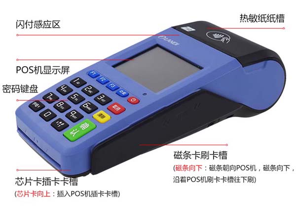个人pos刷KA卡机推荐品牌及正规品牌分析